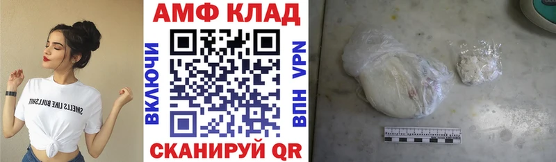 наркота  Сочи  hydra рабочий сайт  АМФ 97% 