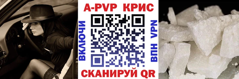 A PVP крисы CK  блэк спрут онион  Сочи 