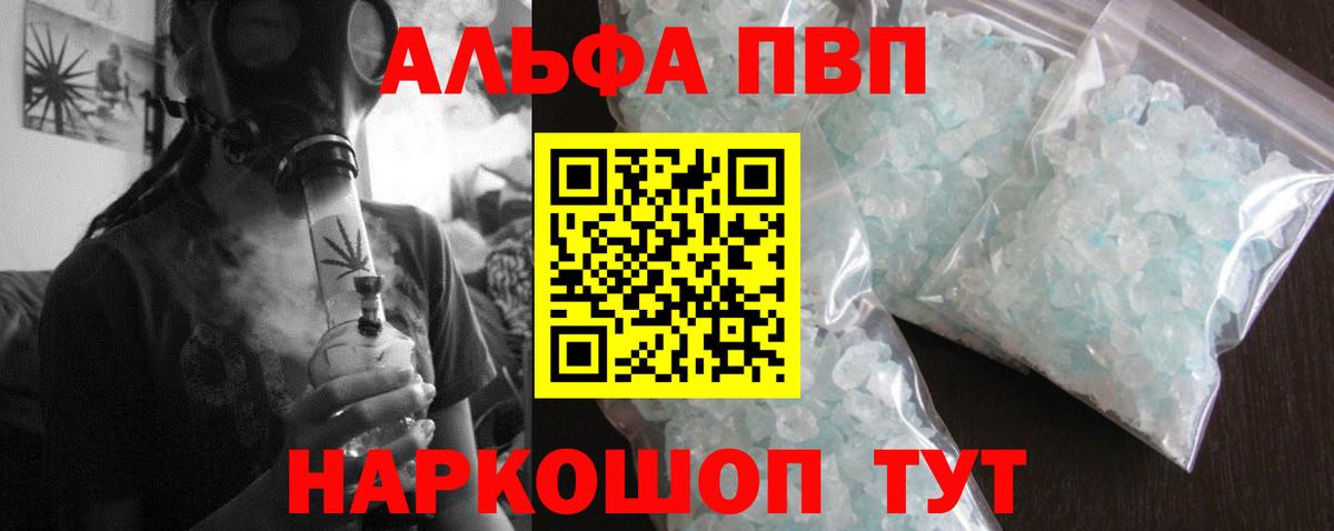APVP Crystall  Alpha-PVP крисы CK  Alfa_PVP СК  Вход с VPN  Сочи 