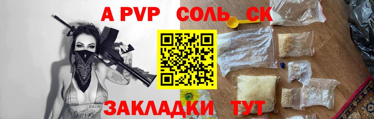 A PVP СК Сочи