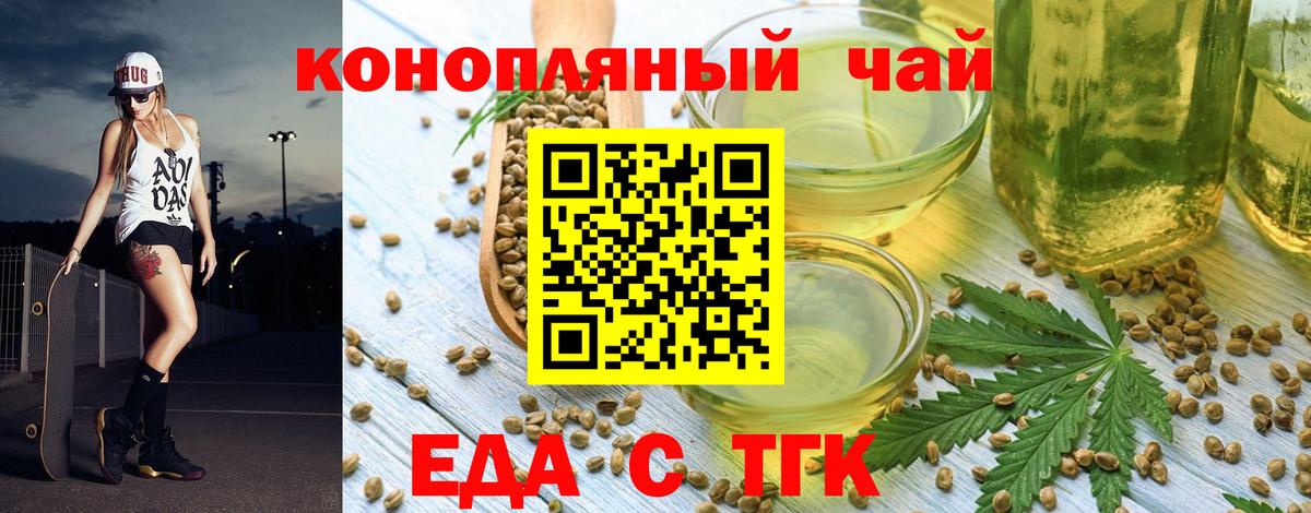 Сочи  Cannafood конопля  Вход с VPN 
