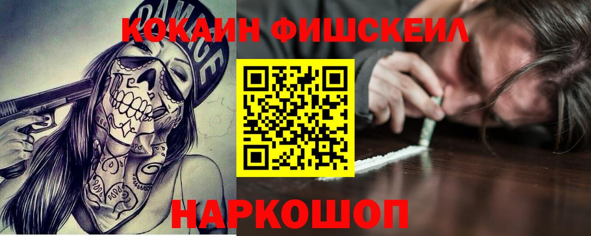 Кокаин 99% Сочи
