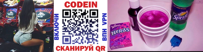 Кодеин Purple Drank  hydra как войти  Сочи 