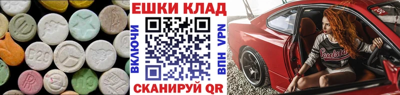 гидра как войти  Сочи  Экстази VHQ 