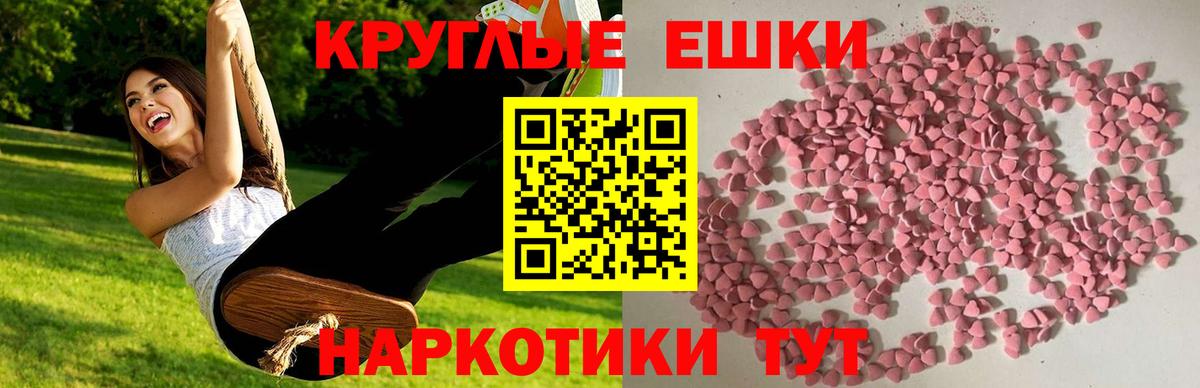 Экстази Punisher  ЭКСТАЗИ  Вход с VPN  Сочи  Ecstasy MDMA 