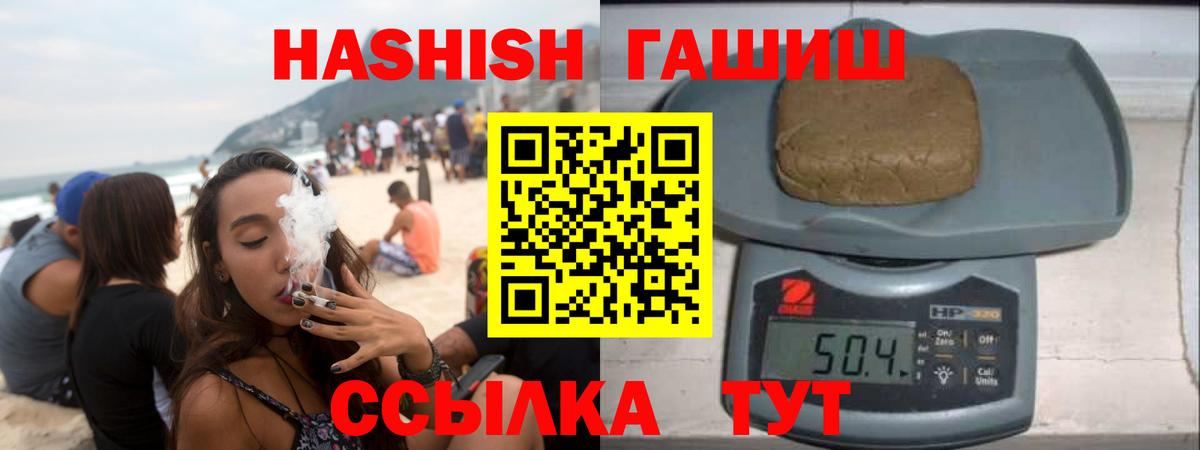 ГАШ Premium  Вход с VPN  Сочи 