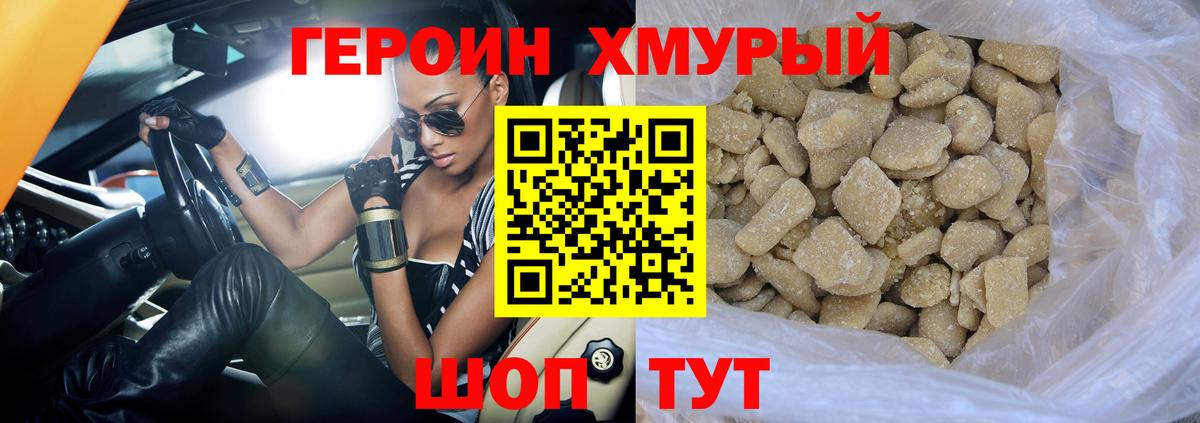 Сочи  Героин афганец  Вход с VPN 