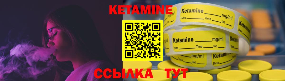 Сочи  Кетамин ketamine  КЕТАМИН VHQ  Вход с VPN 