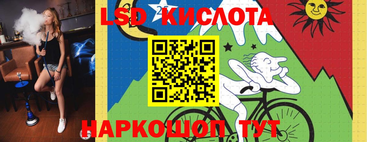 Лсд 25 экстази ecstasy  hydra ссылка  Сочи  LSD-25 экстази  Вход с VPN  LSD-25 экстази кислота 