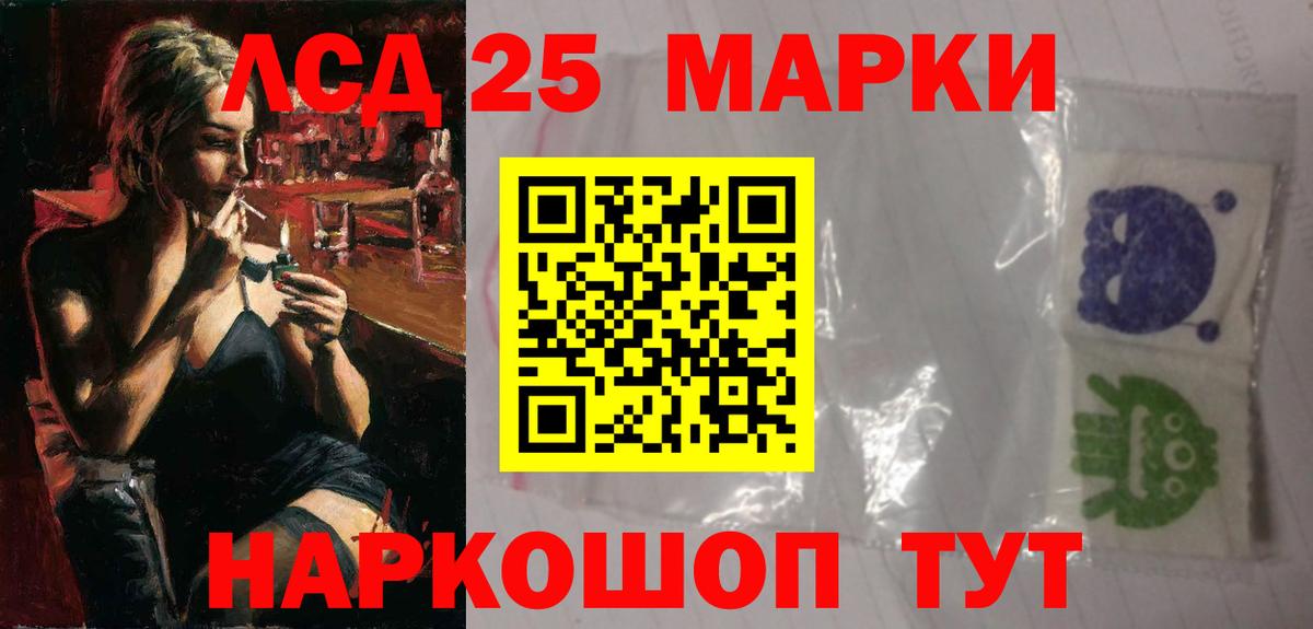 ЛСД экстази кислота Сочи