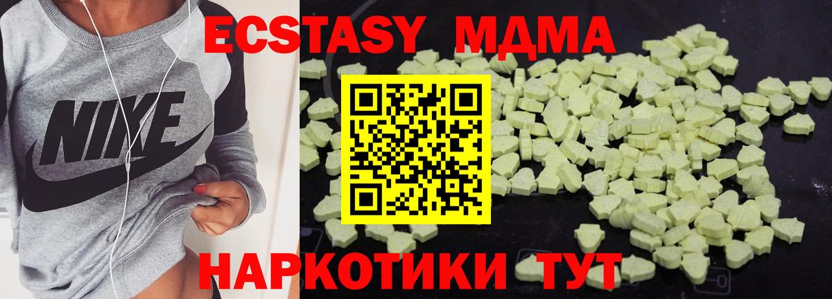 MDMA  МДМА crystal  Вход с VPN  Сочи  МДМА crystal 