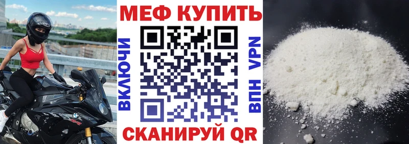 Меф мяу мяу мука Сочи