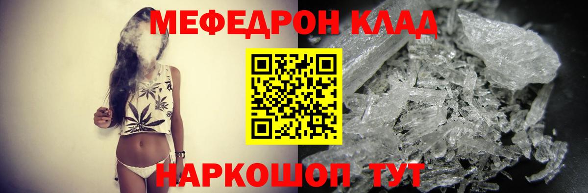 Мефедрон VHQ  Вход с VPN  МЯУ-МЯУ  Сочи  МЕФ 4 MMC 