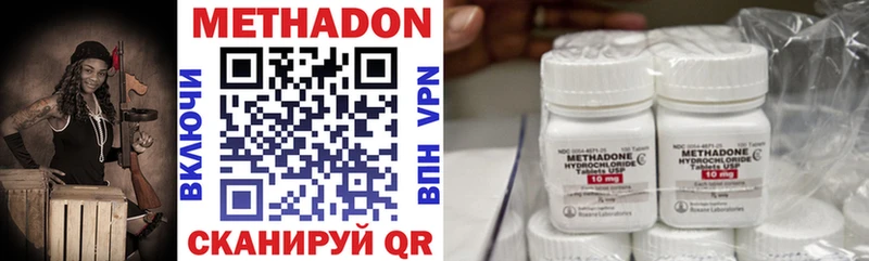 Метадон VHQ  hydra как войти  Сочи  закладка 