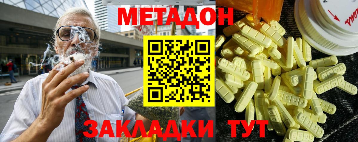 МЕТАДОН белоснежный  Вход с VPN  MEGA ссылка  Сочи  МЕТАДОН белоснежный 