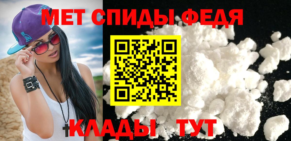 Первитин Methamphetamine Сочи