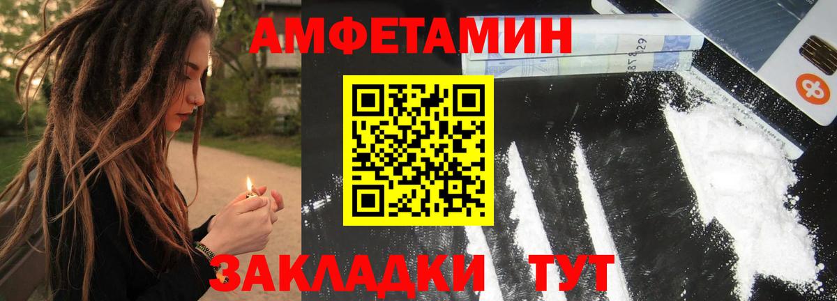 Первитин мет  Вход с VPN  Сочи 