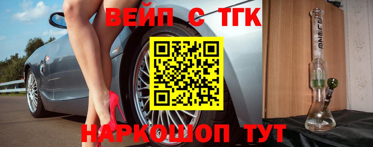 Сочи  Дистиллят ТГК вейп  Вход с VPN  Дистиллят ТГК гашишное масло 